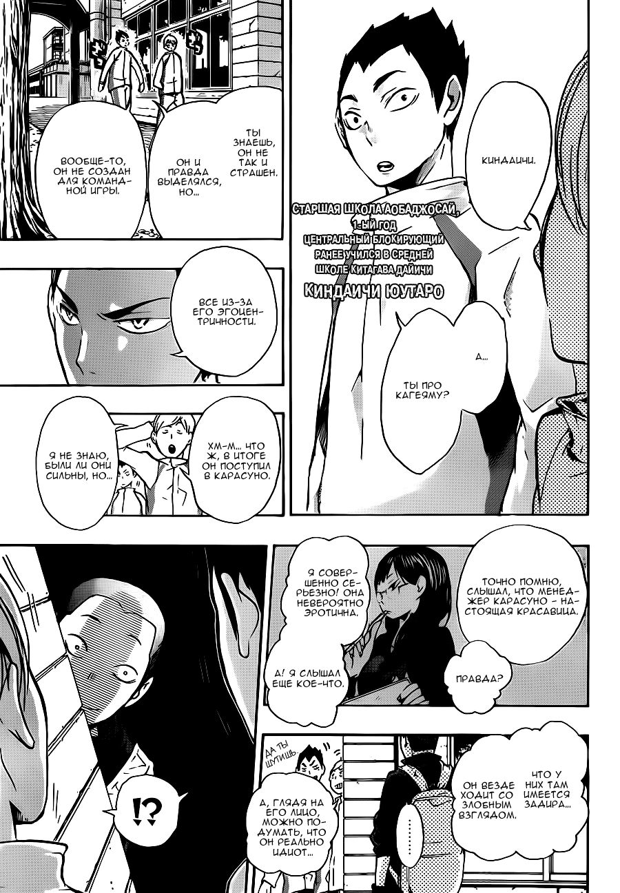 Read Волейбол!! Manga Online