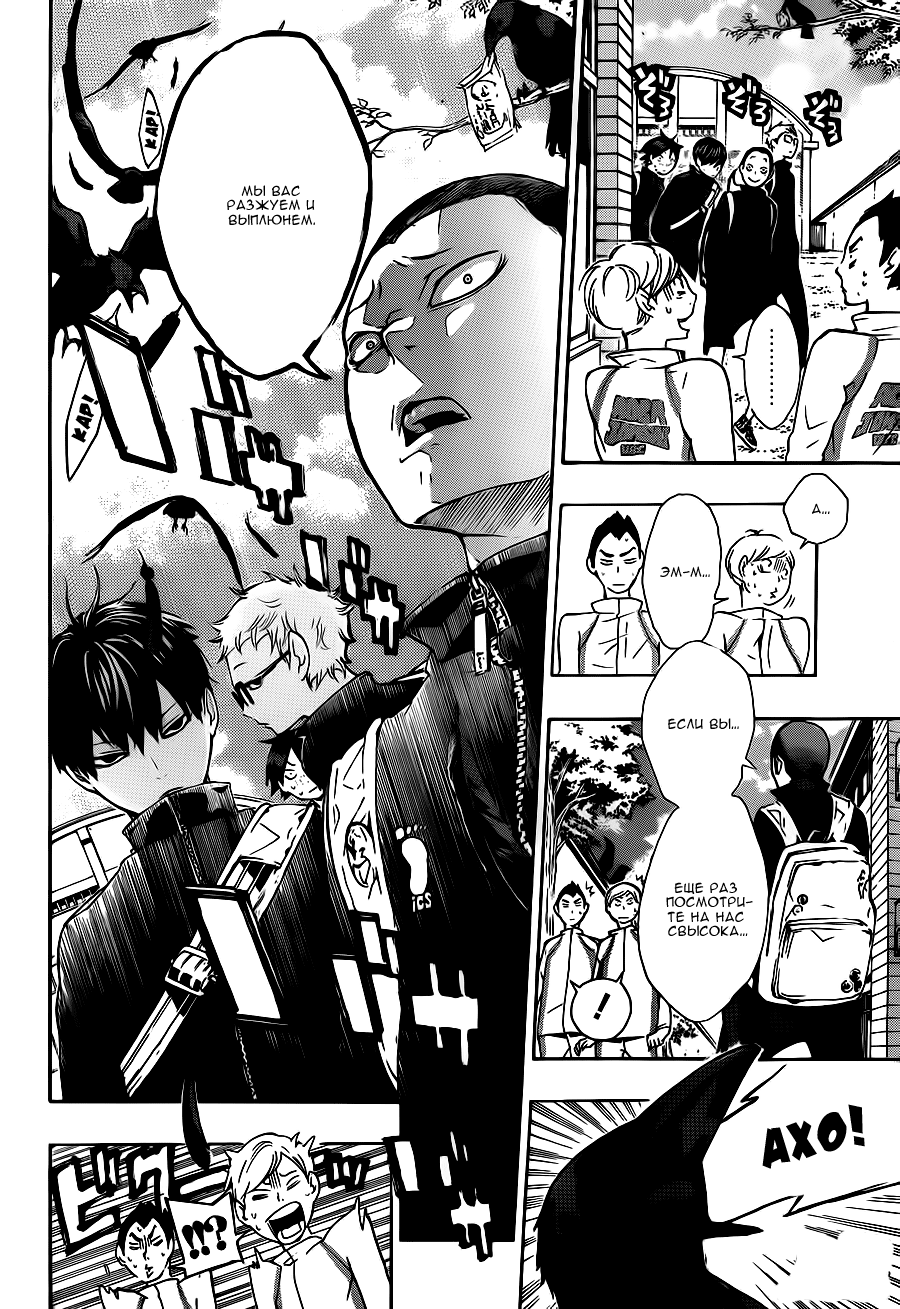 Read Волейбол!! Manga Online