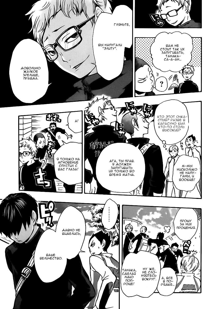 Read Волейбол!! Manga Online