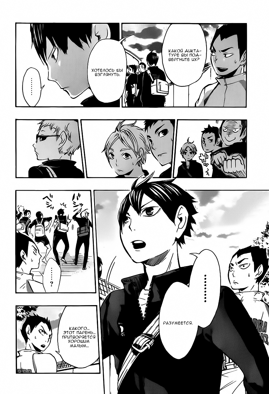 Read Волейбол!! Manga Online