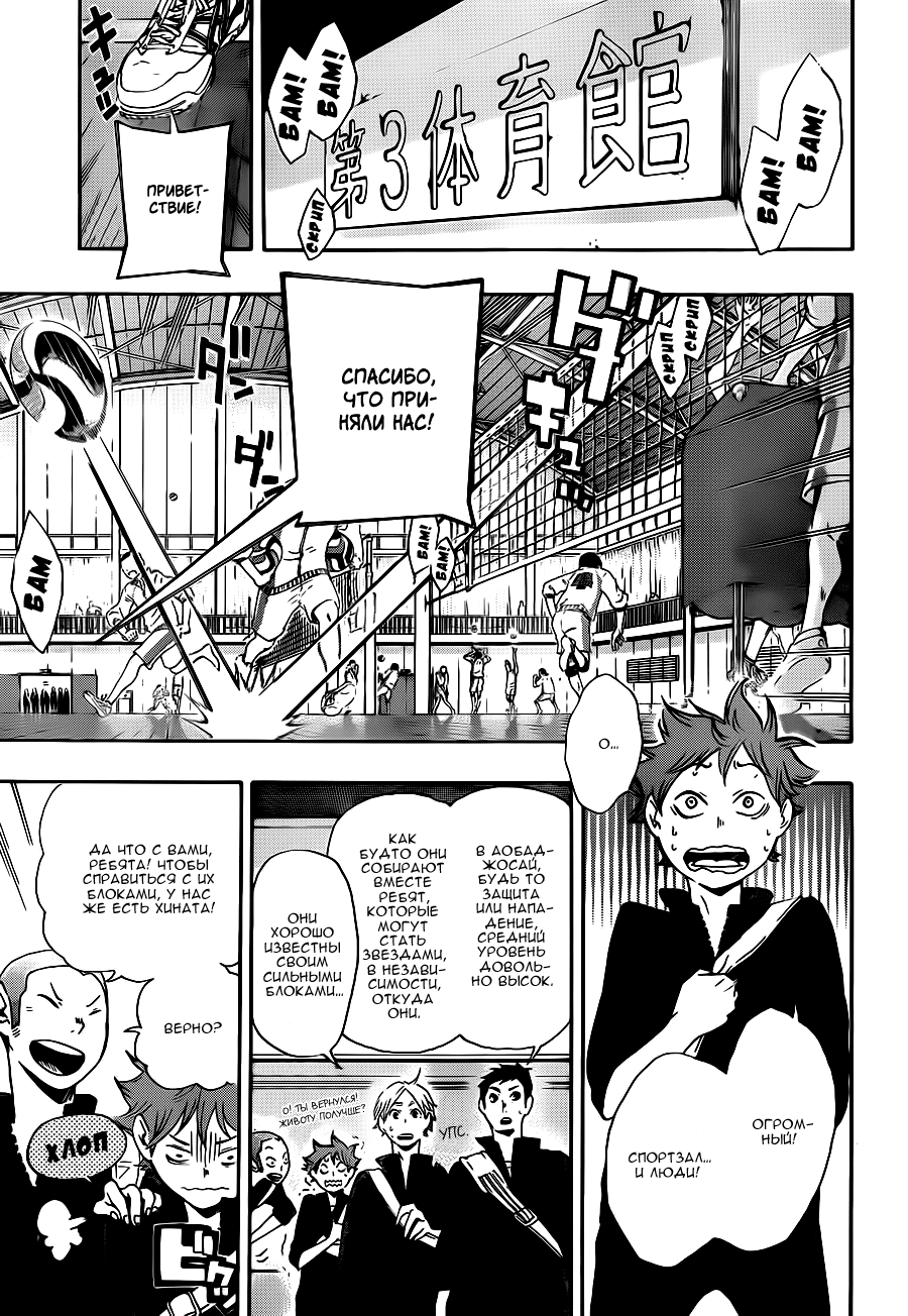 Read Волейбол!! Manga Online