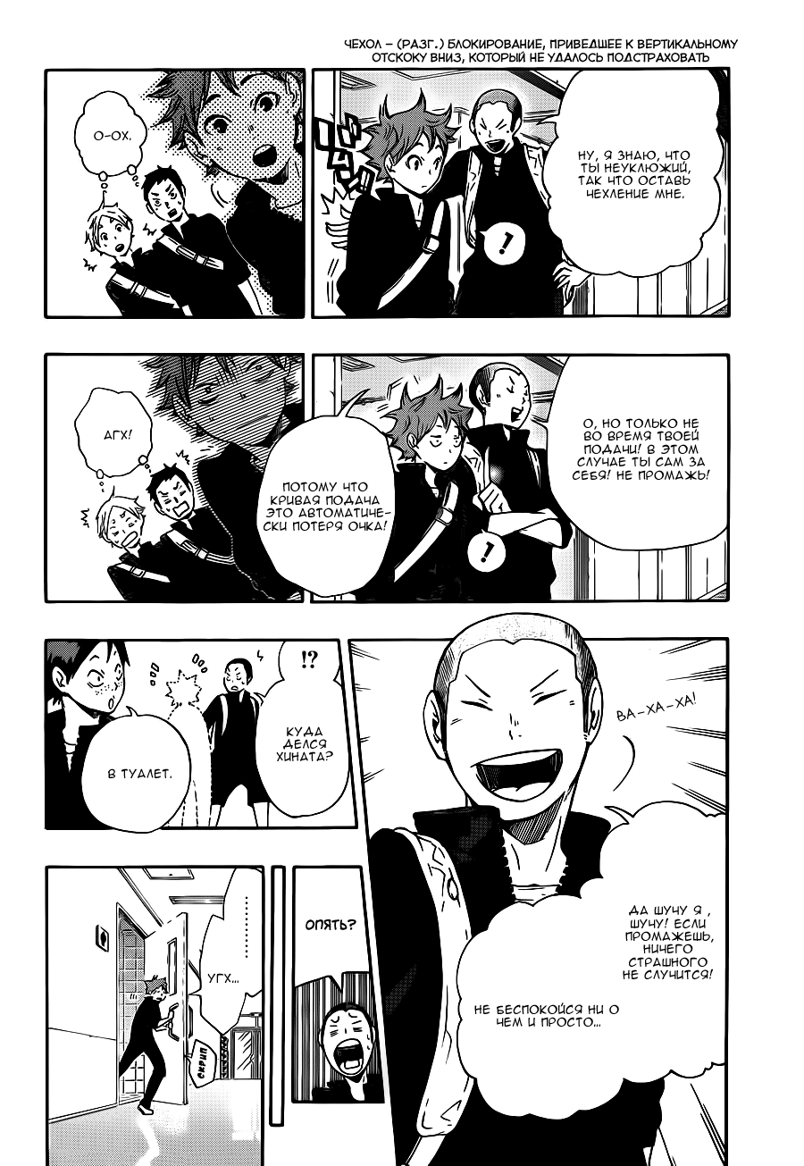 Read Волейбол!! Manga Online
