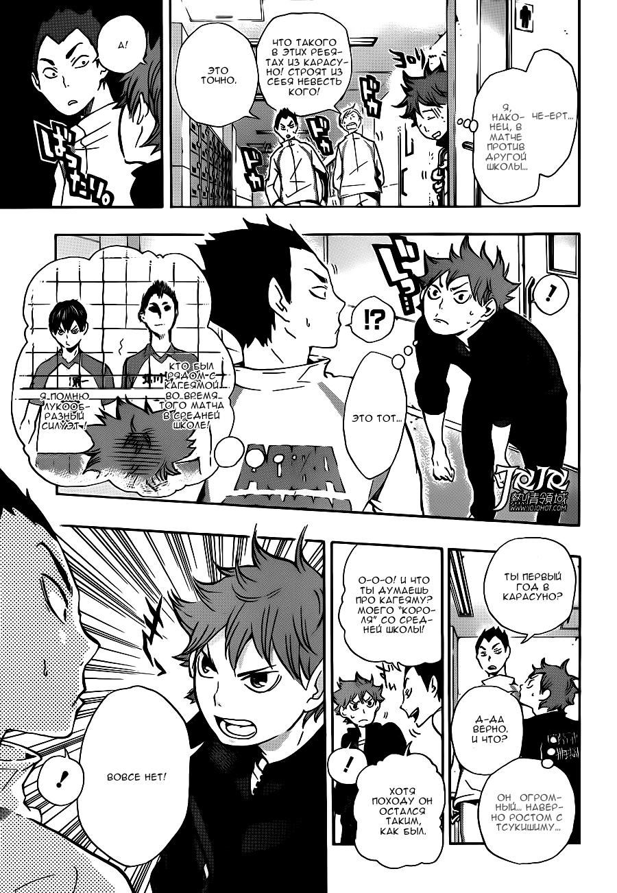 Read Волейбол!! Manga Online