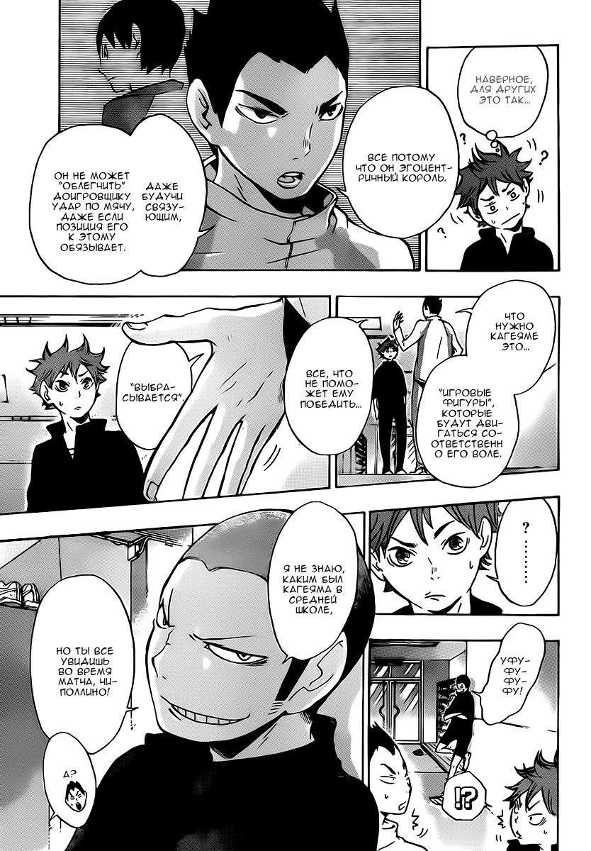 Read Волейбол!! Manga Online