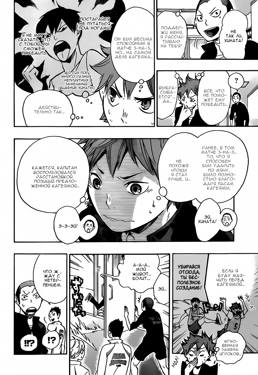 Read Волейбол!! Manga Online