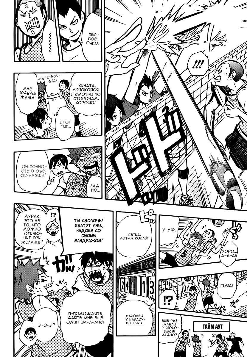 Read Волейбол!! Manga Online