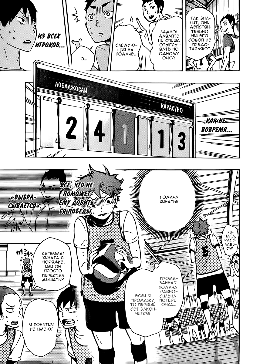 Read Волейбол!! Manga Online