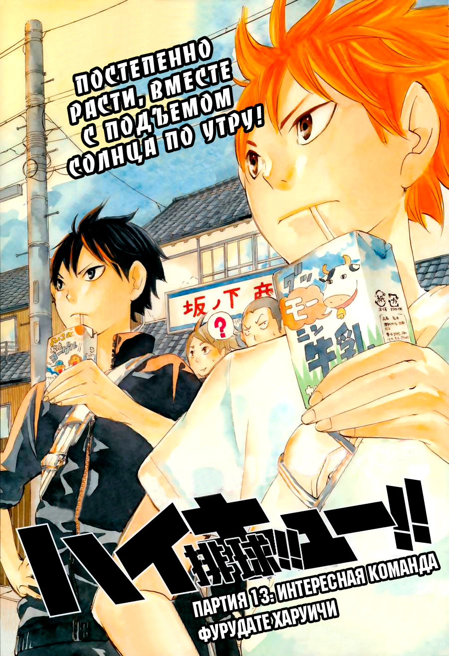 Read Волейбол!! Manga Online