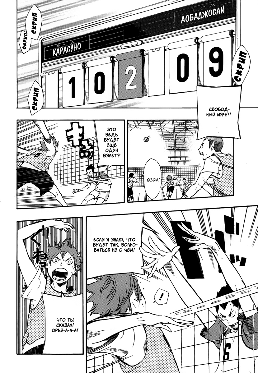 Read Волейбол!! Manga Online