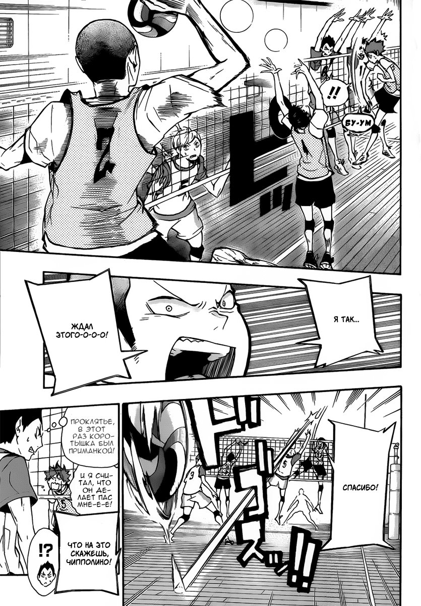 Read Волейбол!! Manga Online