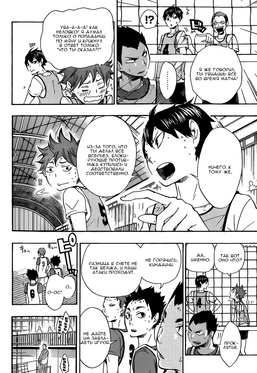 Read Волейбол!! Manga Online