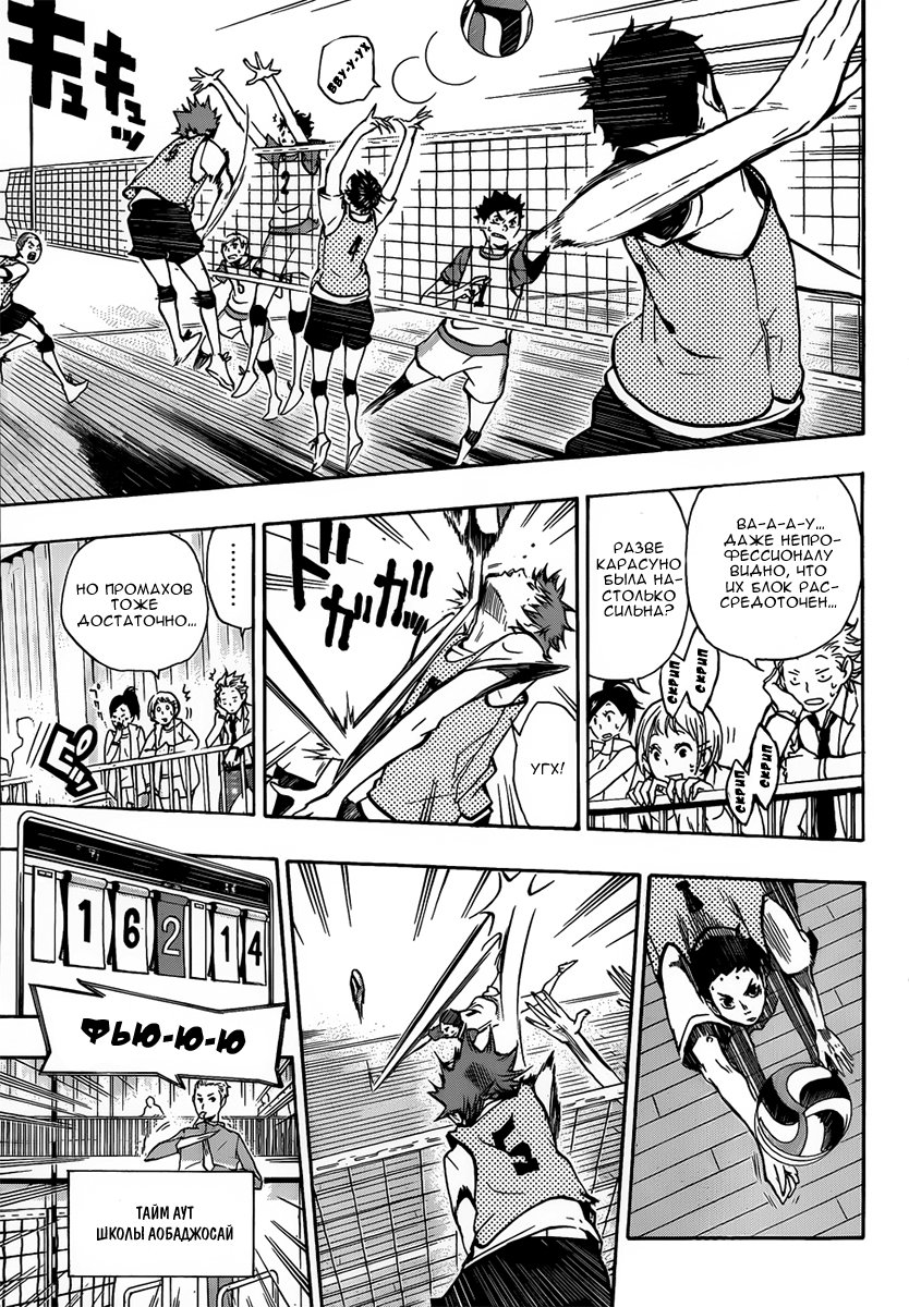 Read Волейбол!! Manga Online
