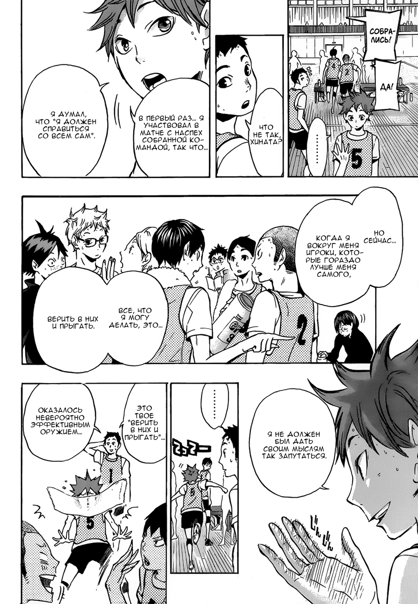 Read Волейбол!! Manga Online