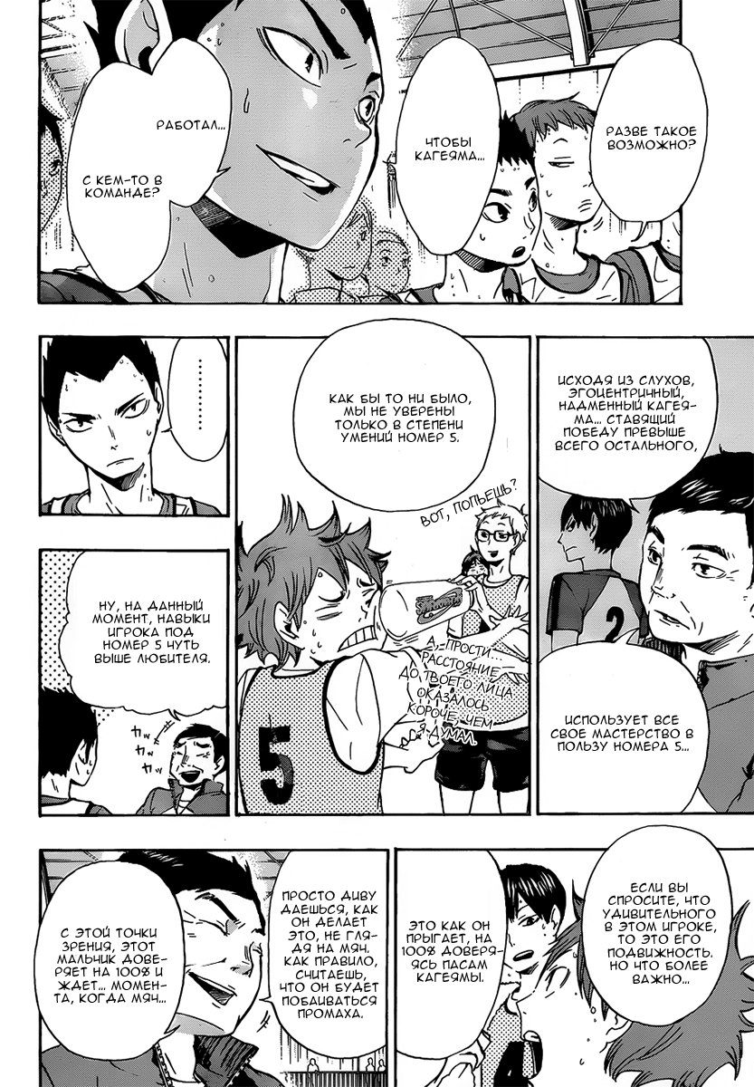 Read Волейбол!! Manga Online