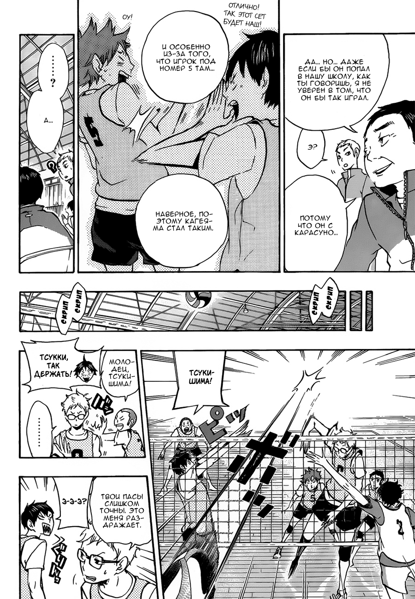 Read Волейбол!! Manga Online