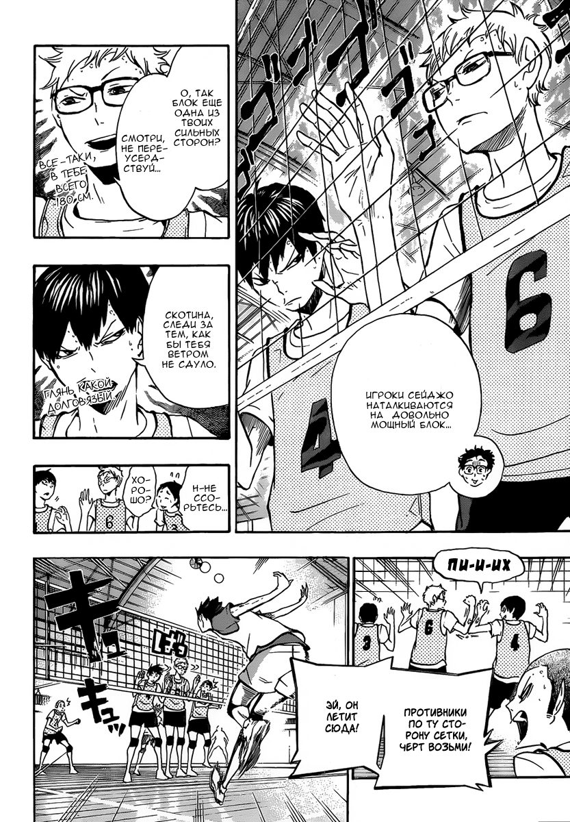 Read Волейбол!! Manga Online