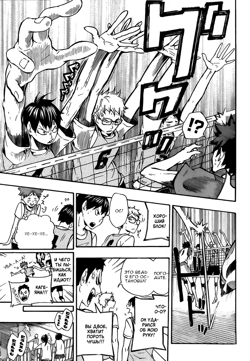 Read Волейбол!! Manga Online