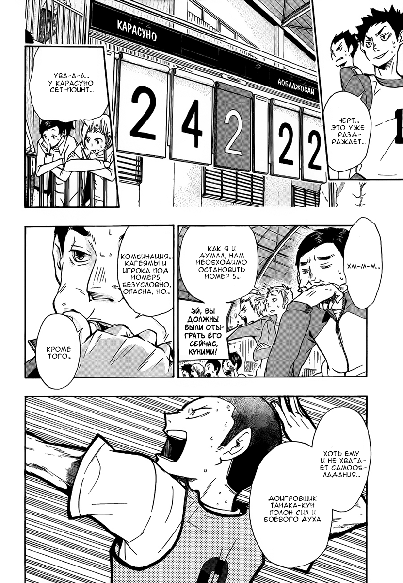 Read Волейбол!! Manga Online
