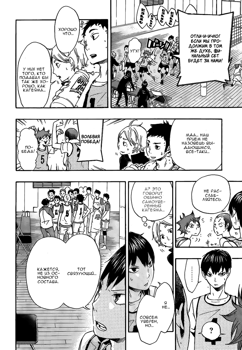 Read Волейбол!! Manga Online