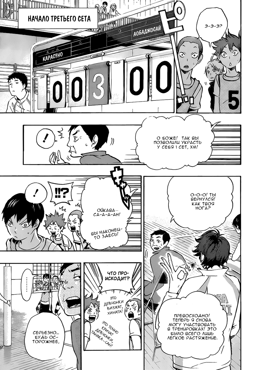 Read Волейбол!! Manga Online