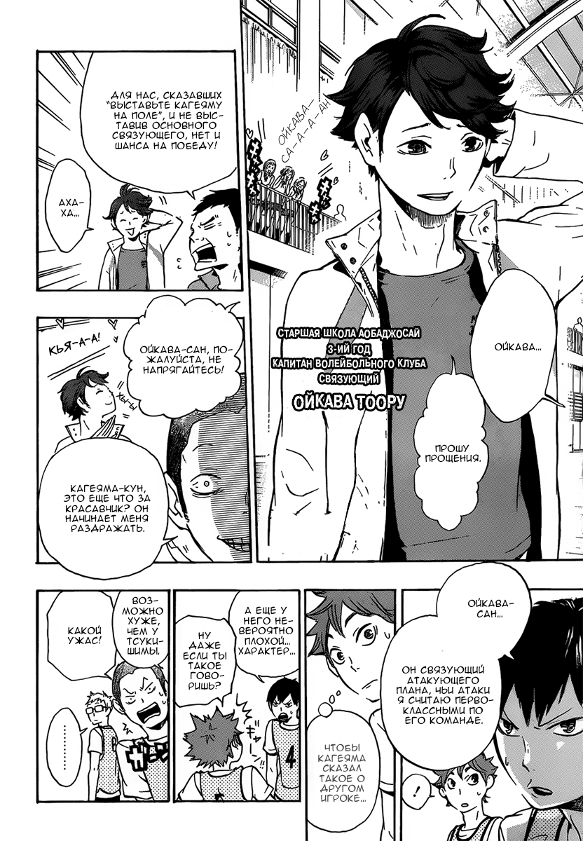 Read Волейбол!! Manga Online