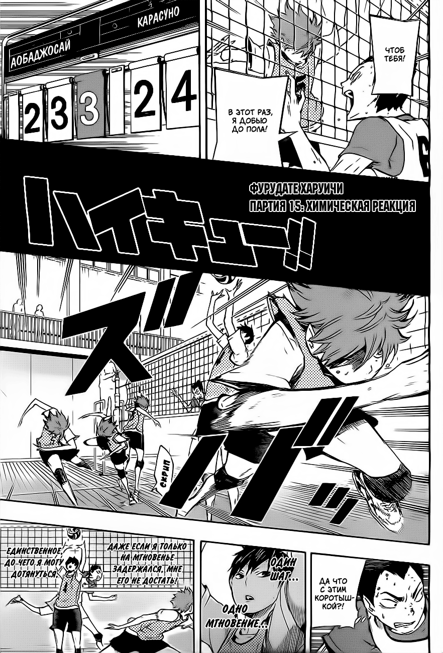 Read Волейбол!! Manga Online