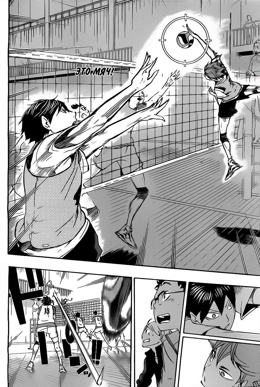 Read Волейбол!! Manga Online