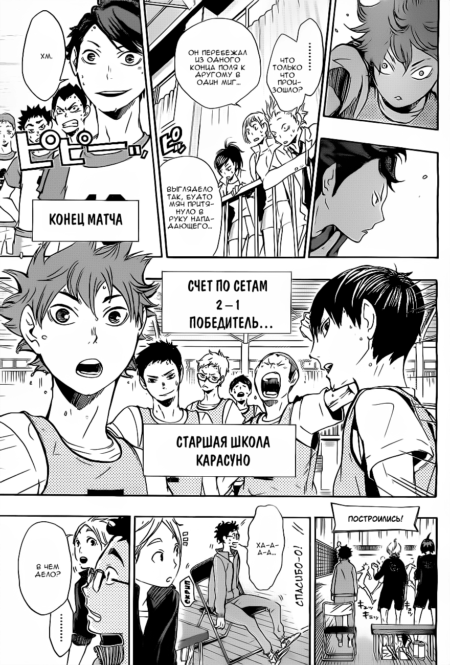 Read Волейбол!! Manga Online