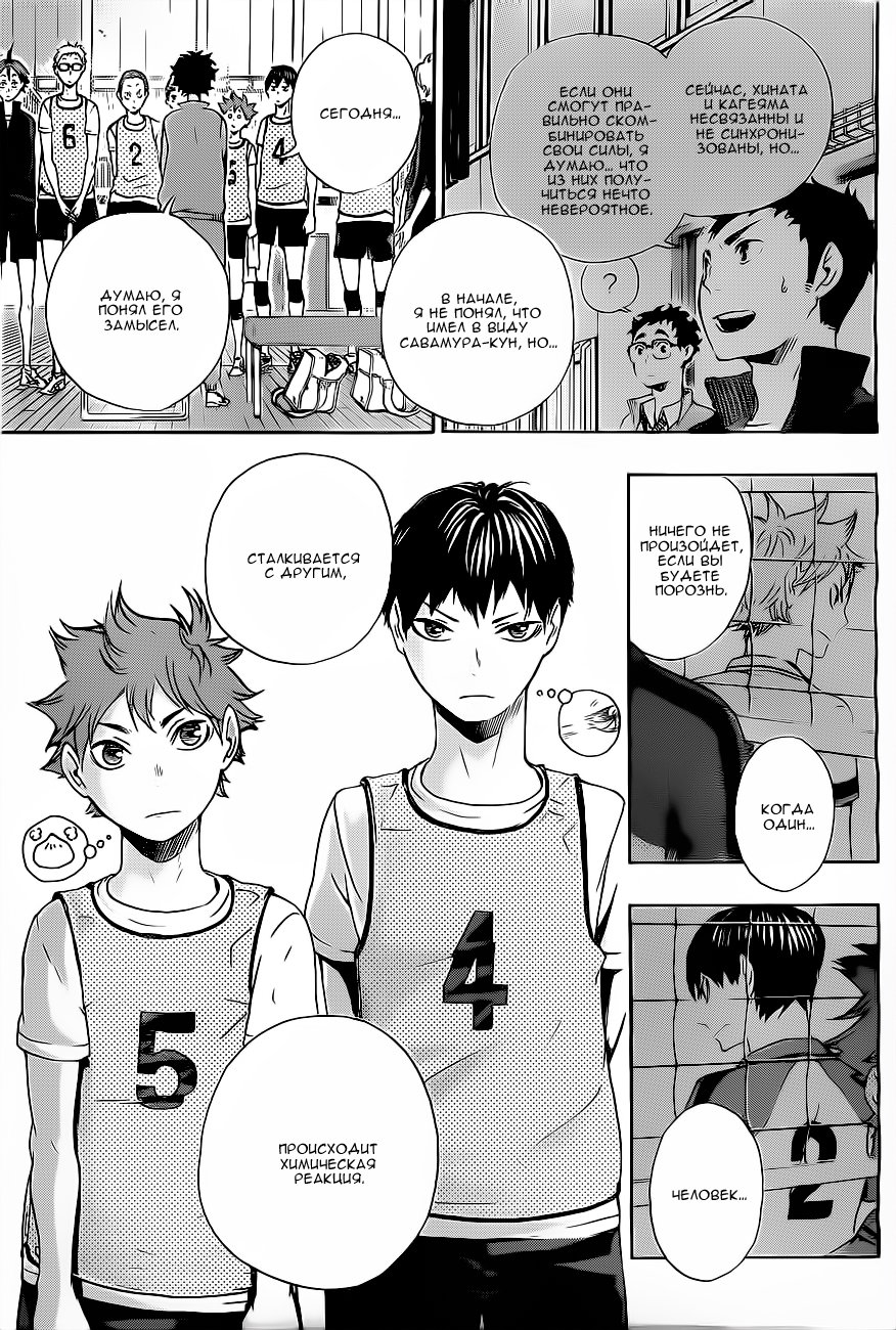 Read Волейбол!! Manga Online