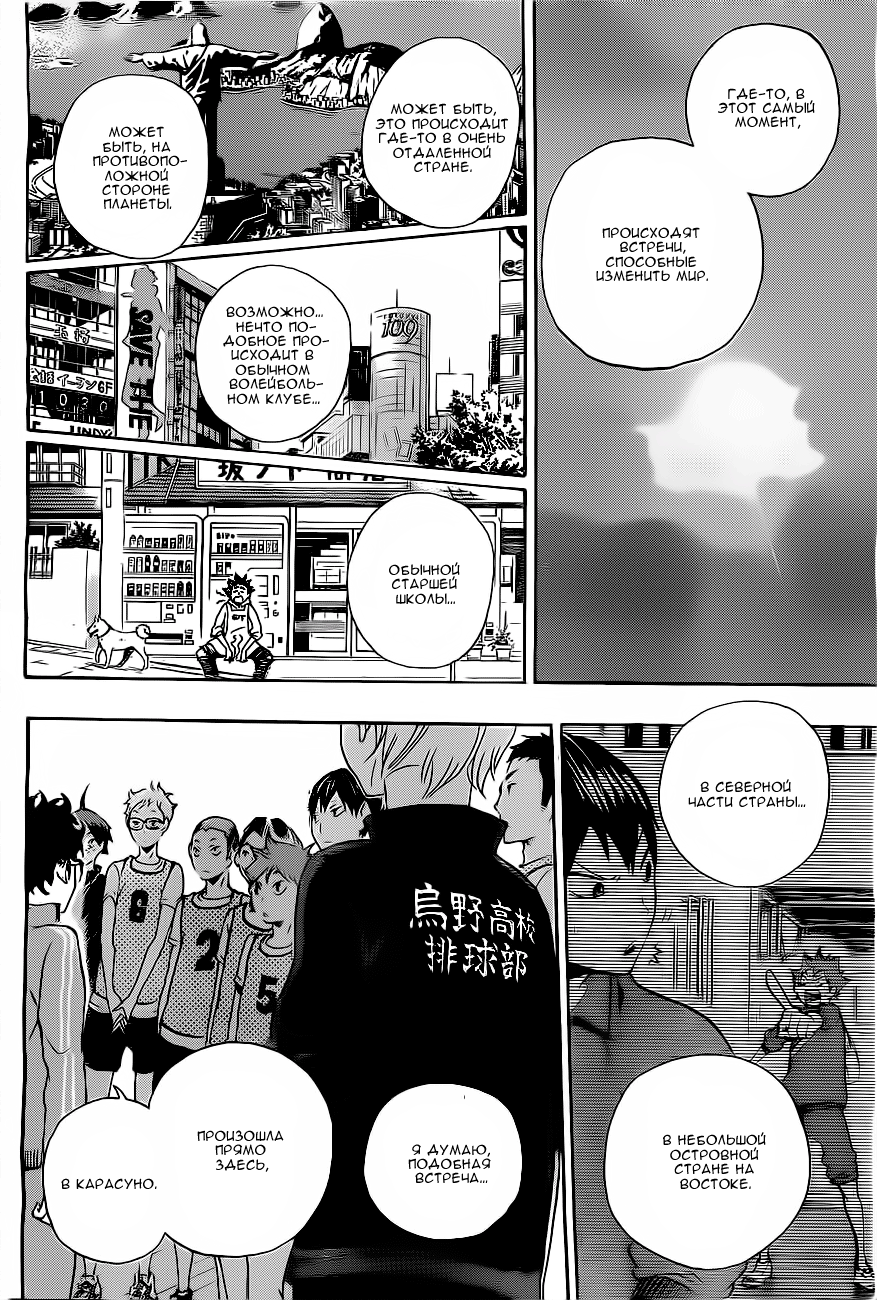 Read Волейбол!! Manga Online