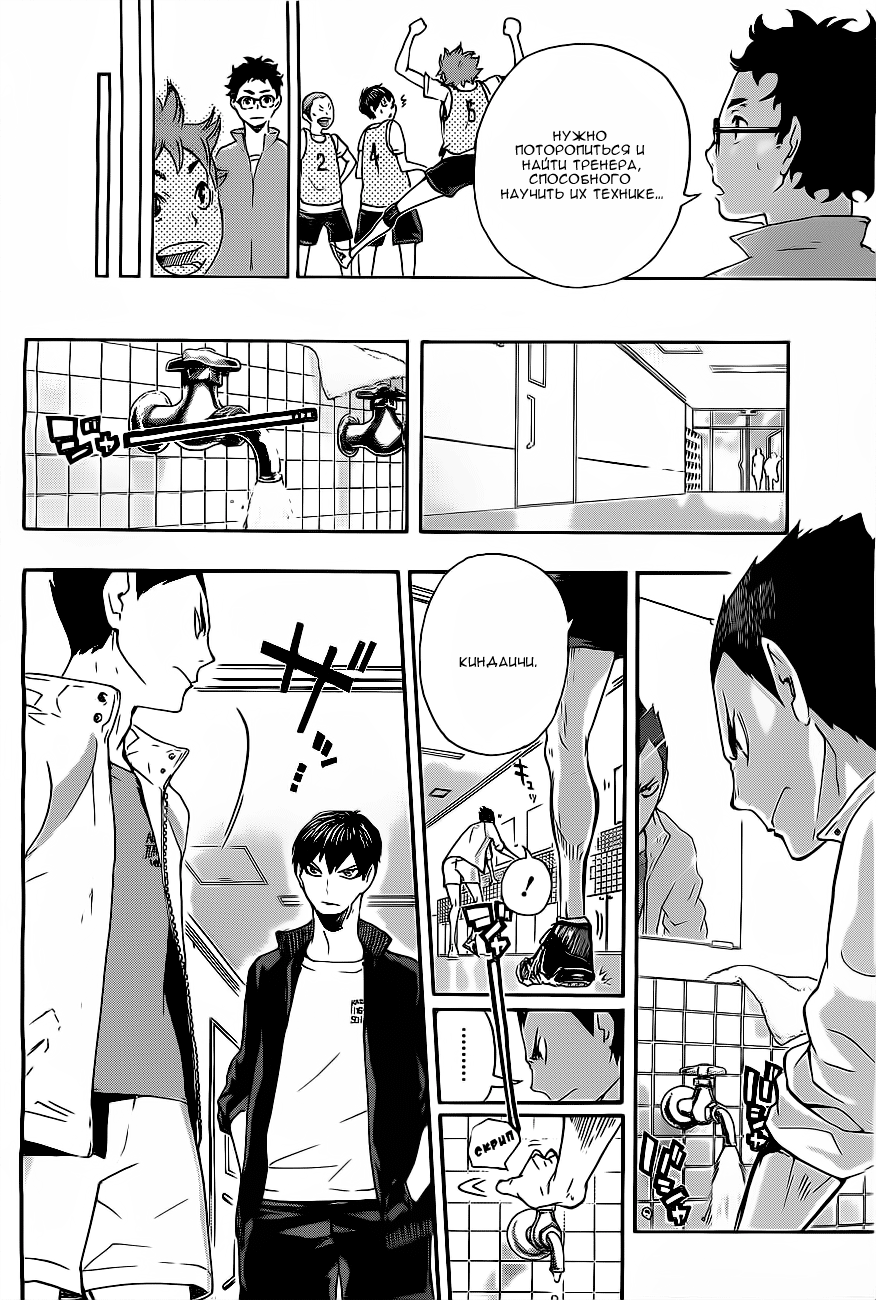 Read Волейбол!! Manga Online
