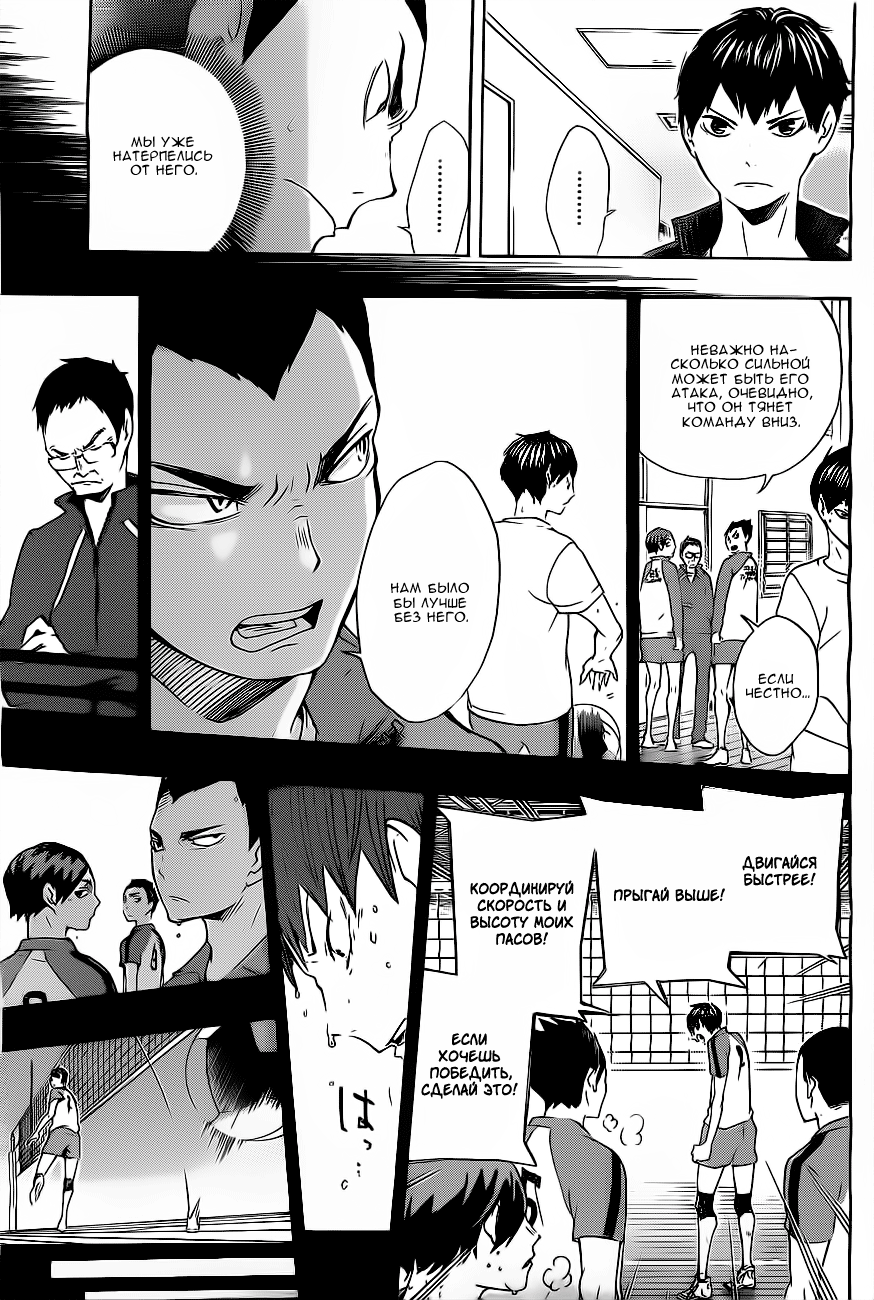 Read Волейбол!! Manga Online