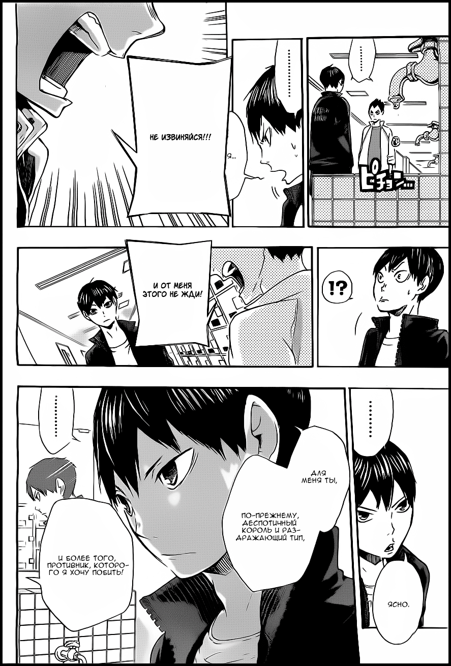 Read Волейбол!! Manga Online