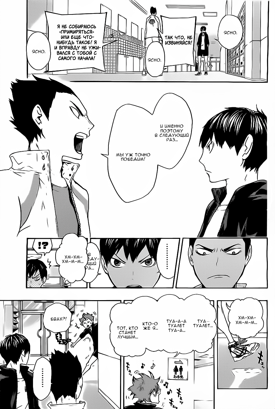 Read Волейбол!! Manga Online