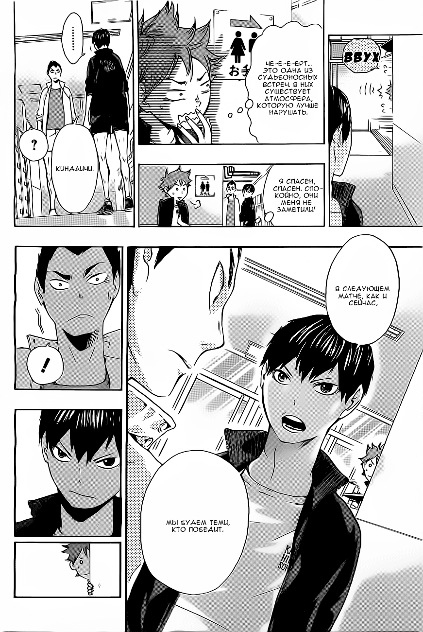 Read Волейбол!! Manga Online