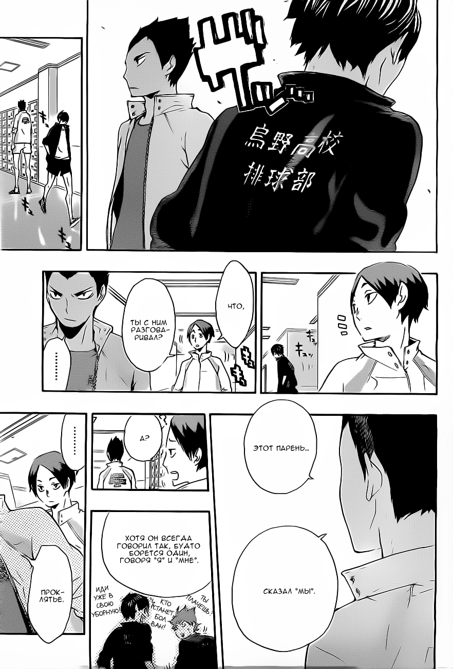 Read Волейбол!! Manga Online