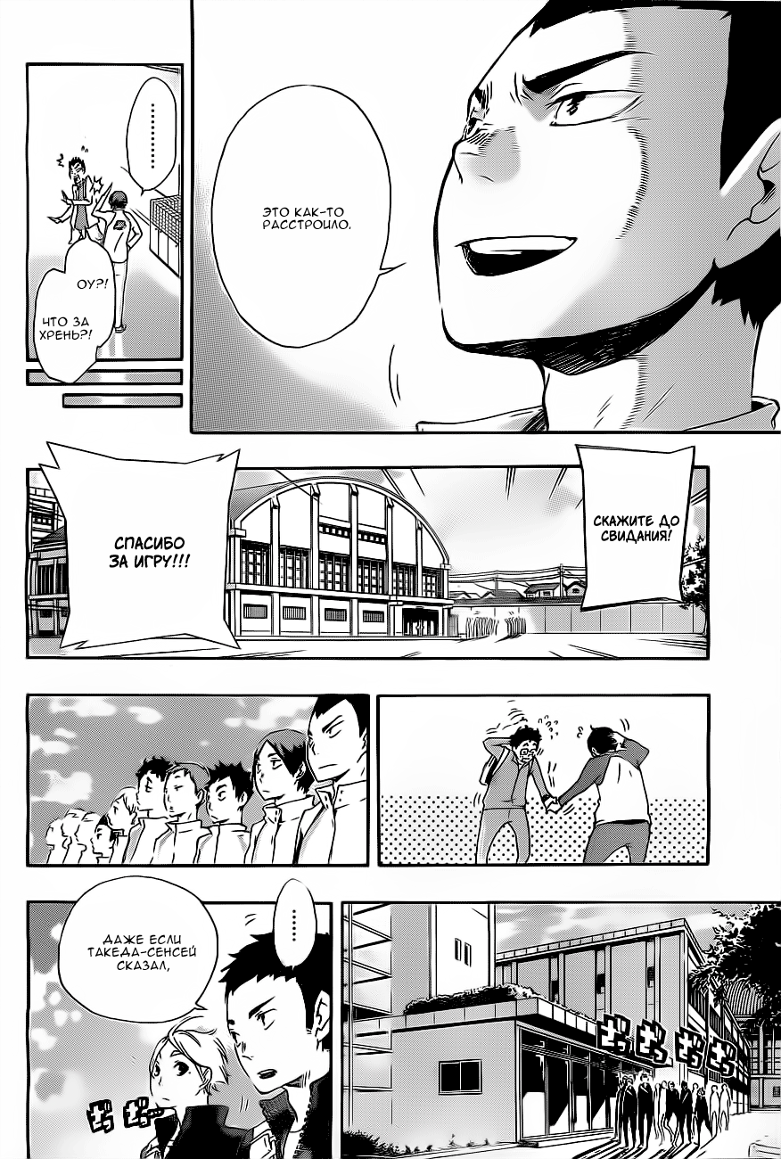 Read Волейбол!! Manga Online