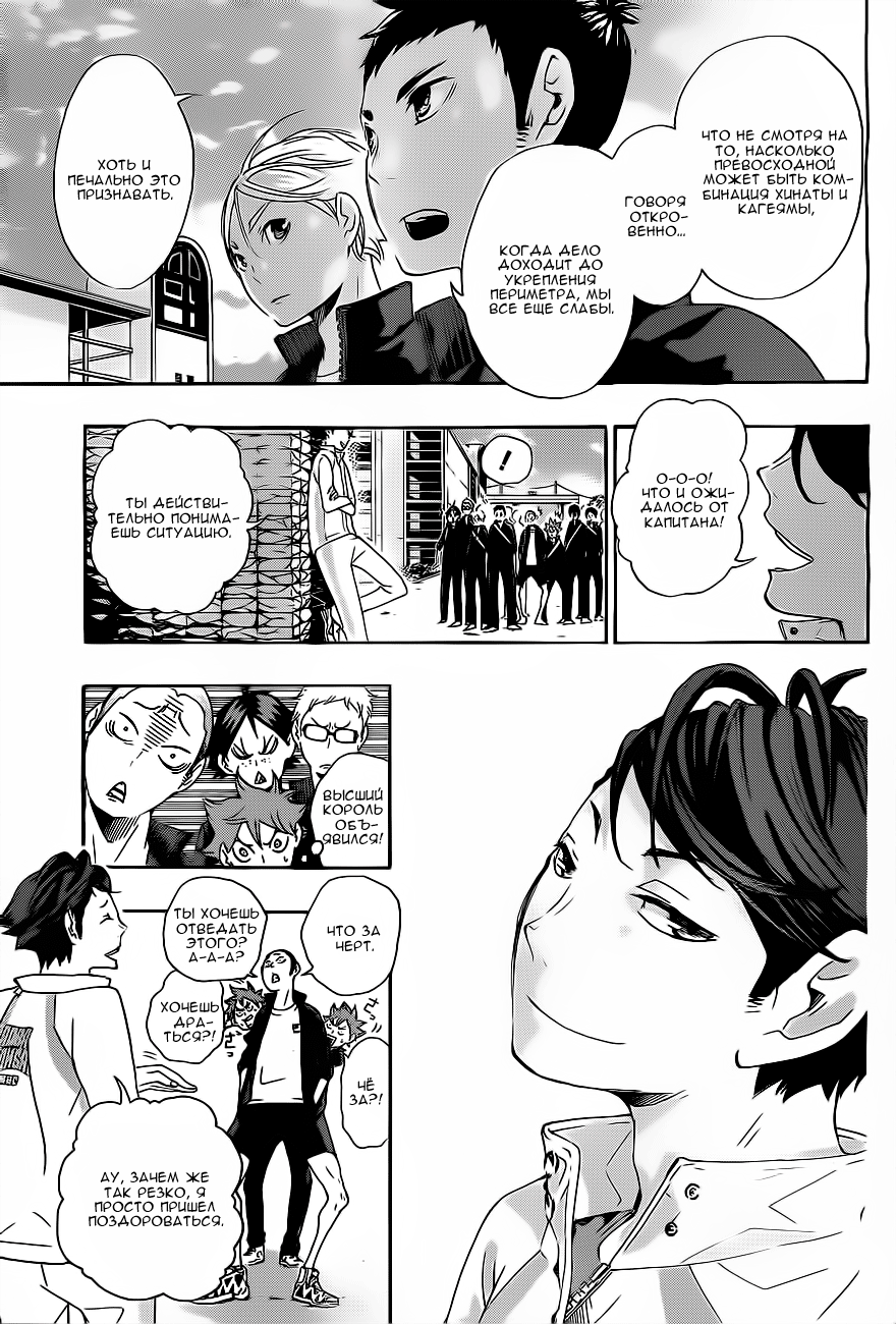 Read Волейбол!! Manga Online