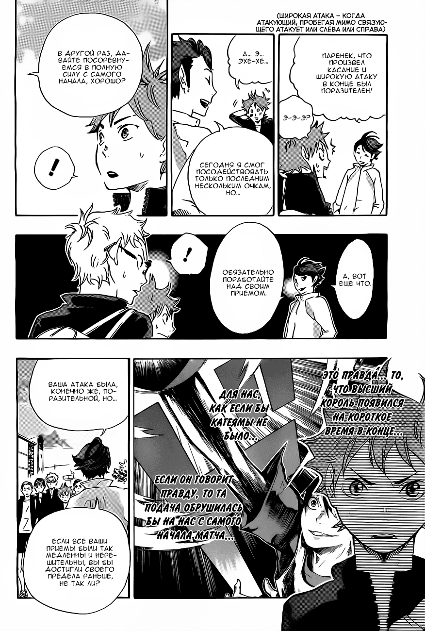 Read Волейбол!! Manga Online