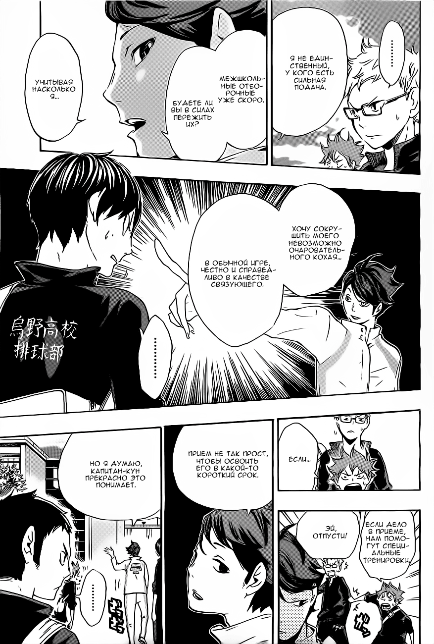 Read Волейбол!! Manga Online