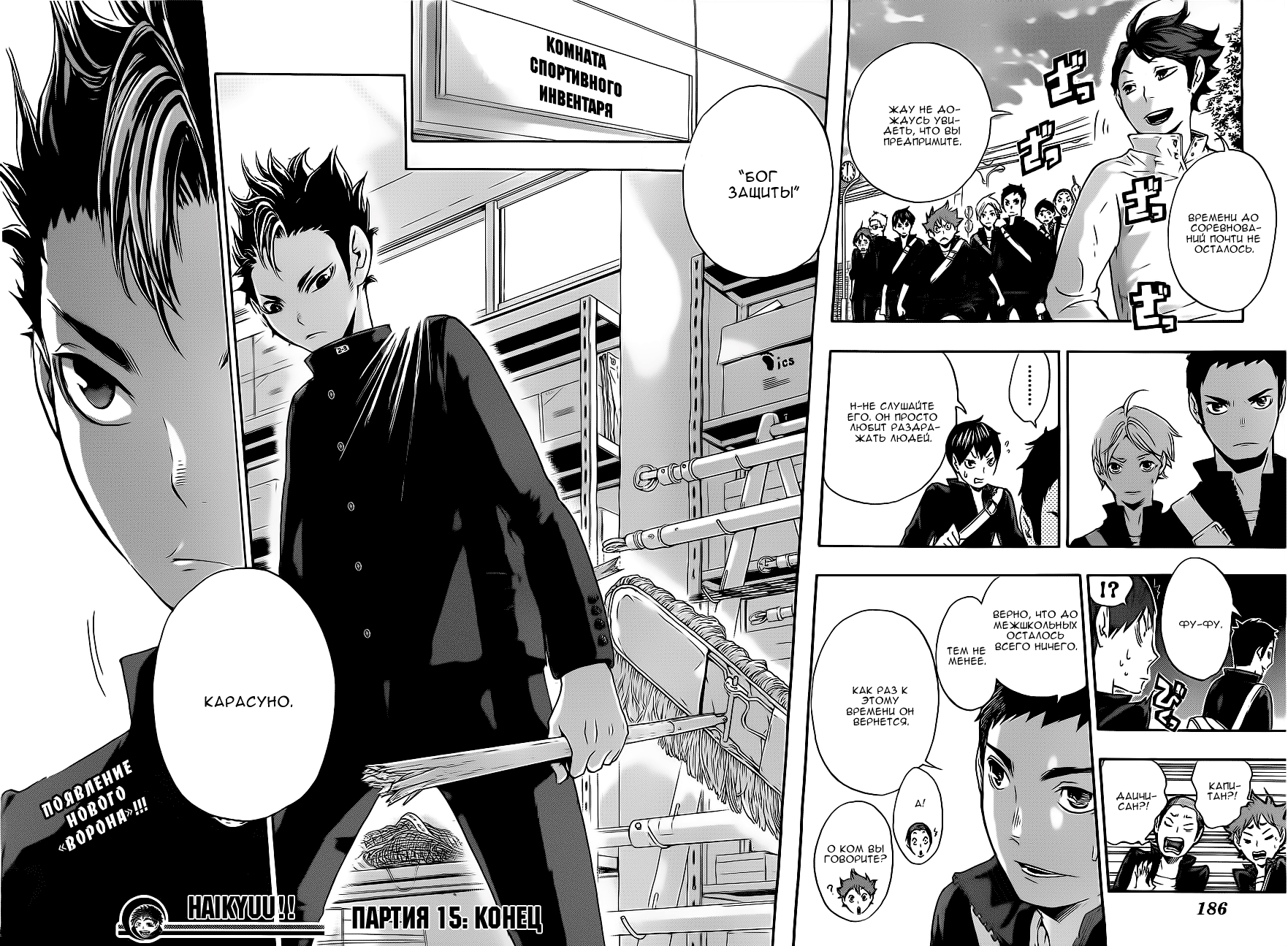 Read Волейбол!! Manga Online