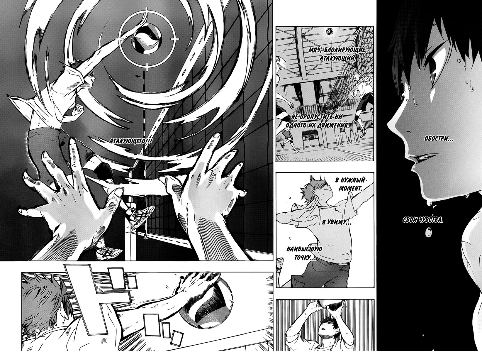 Read Волейбол!! Manga Online