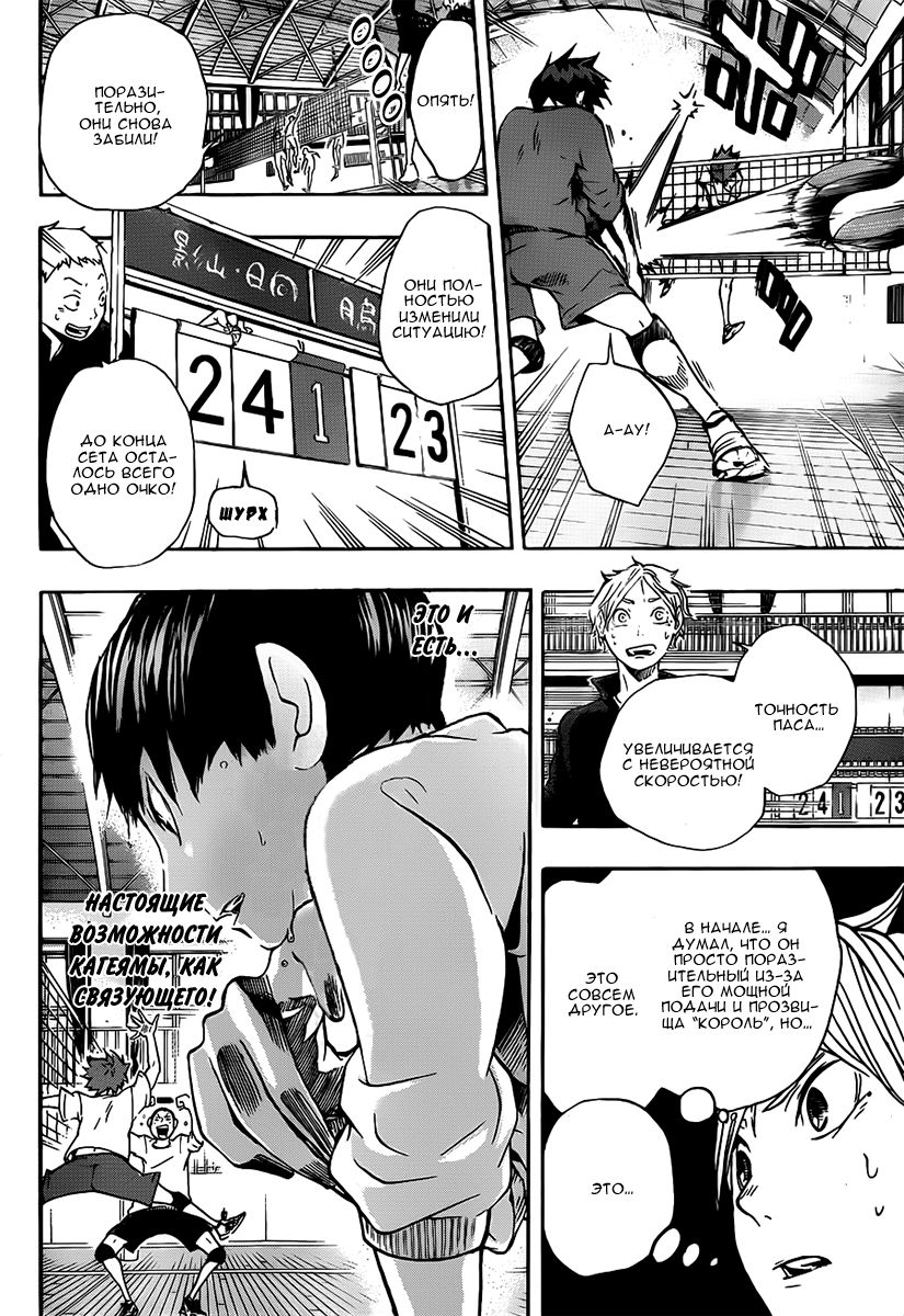 Read Волейбол!! Manga Online