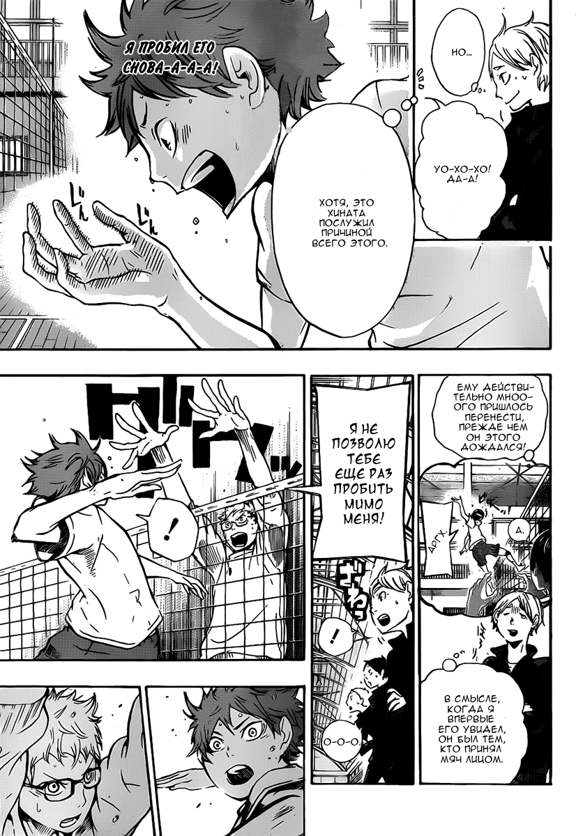 Read Волейбол!! Manga Online