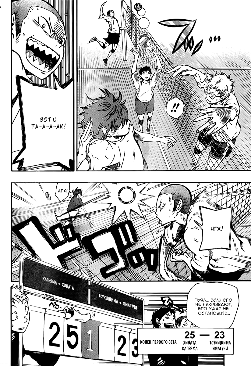 Read Волейбол!! Manga Online