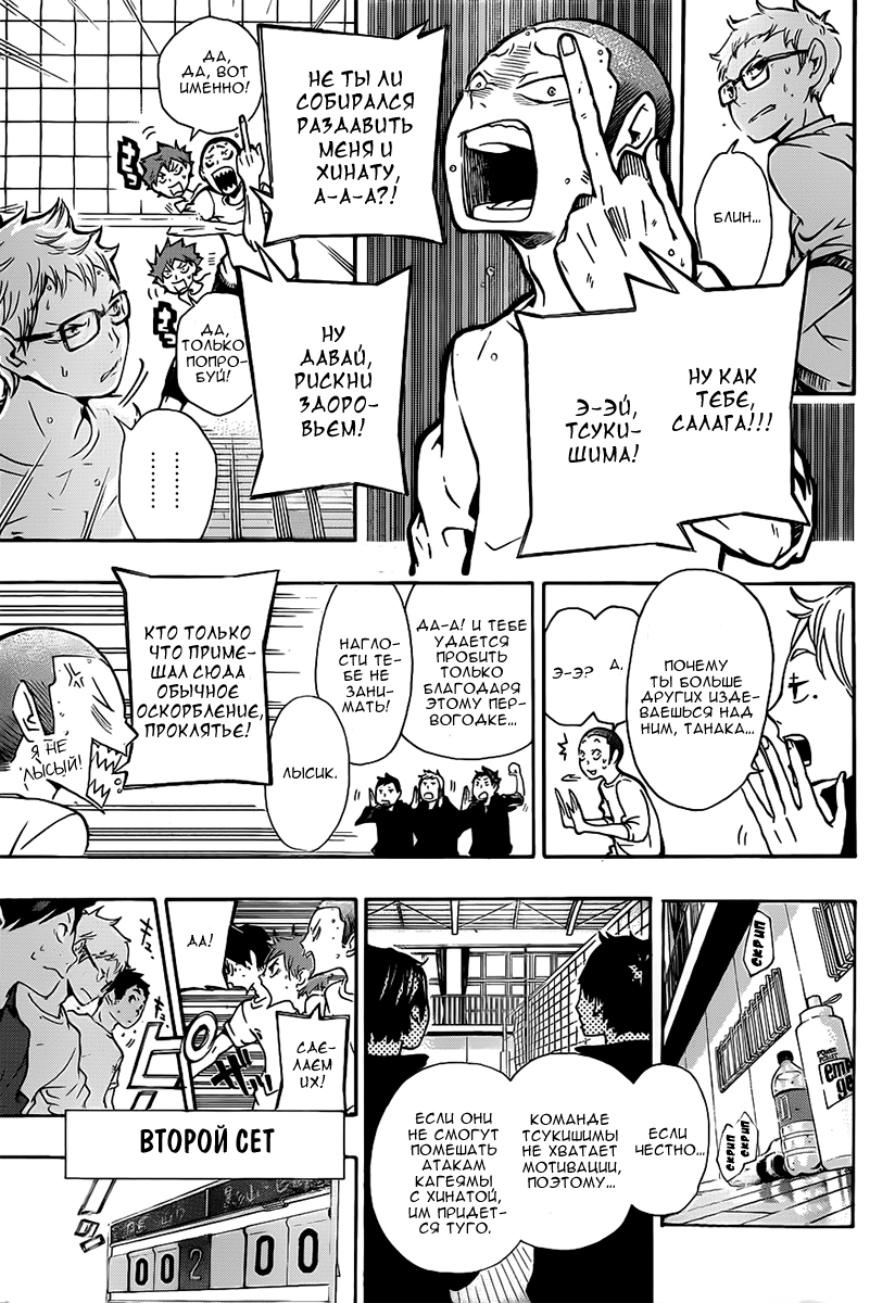 Read Волейбол!! Manga Online