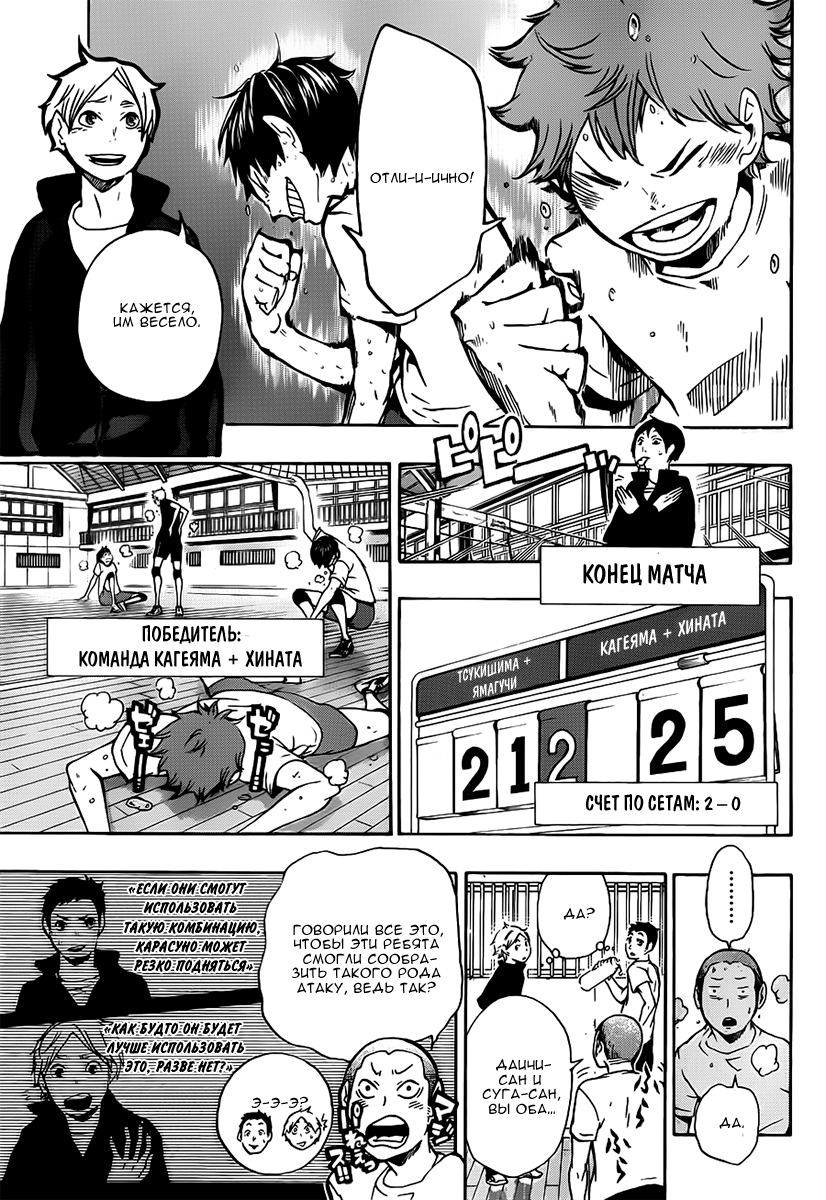 Read Волейбол!! Manga Online