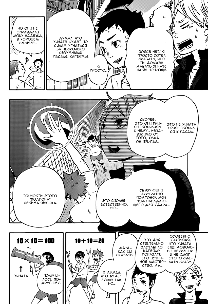 Read Волейбол!! Manga Online