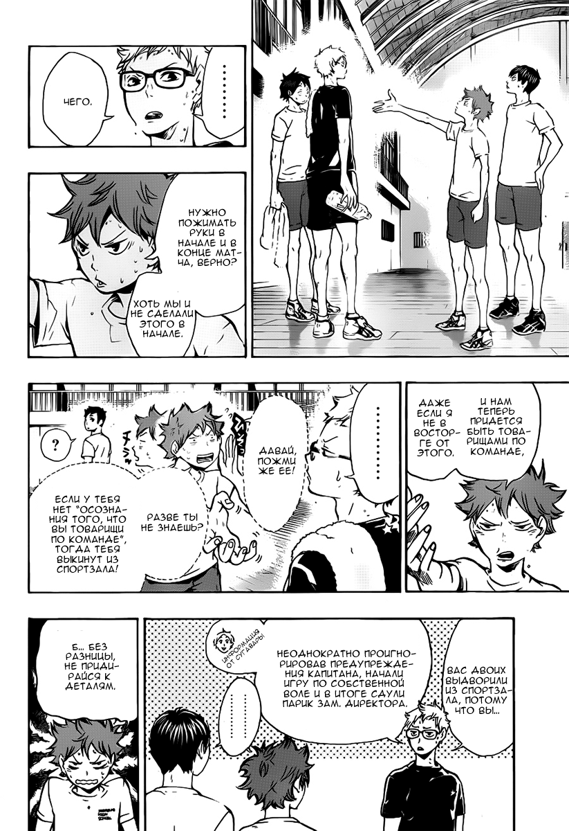 Read Волейбол!! Manga Online