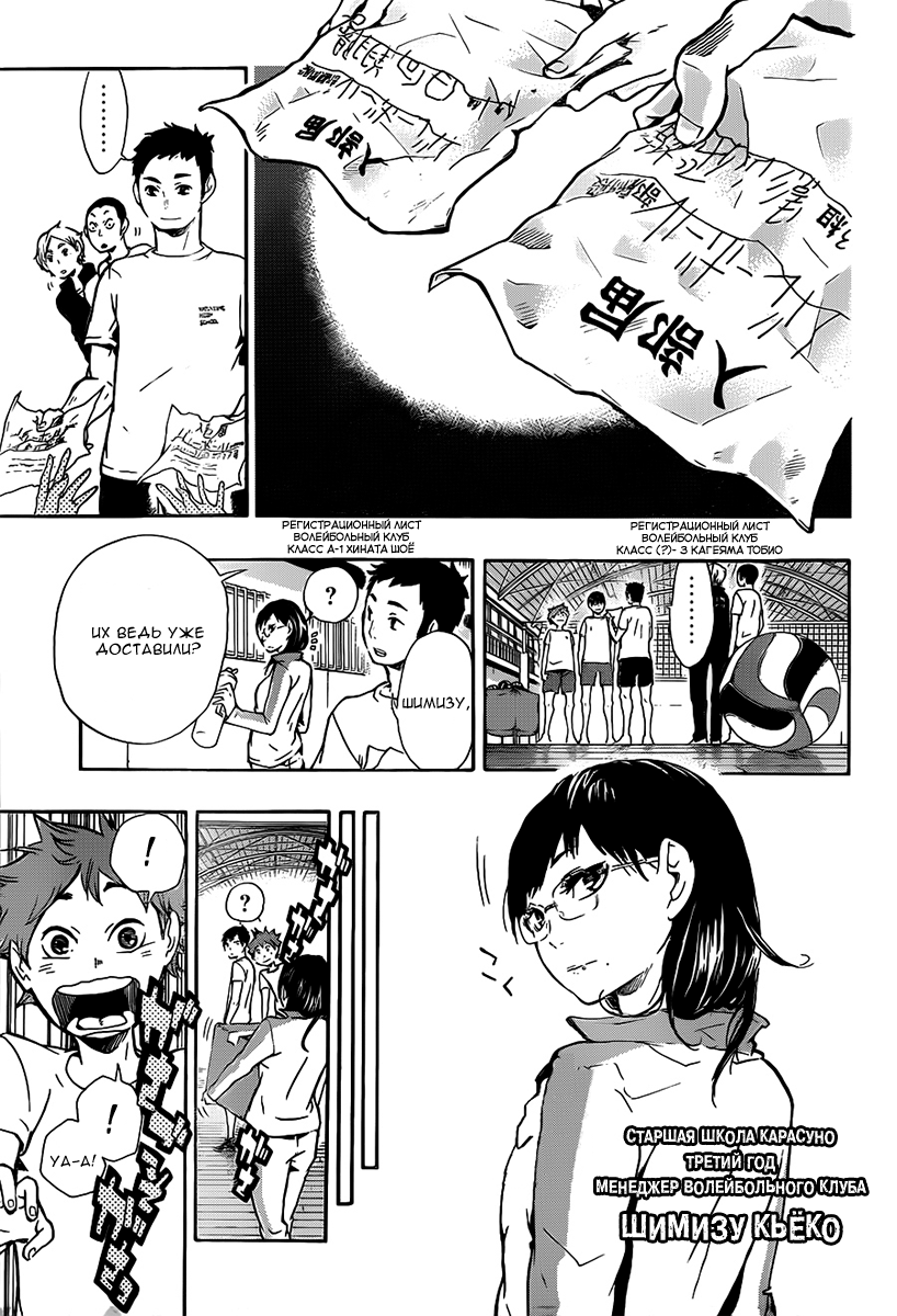 Read Волейбол!! Manga Online